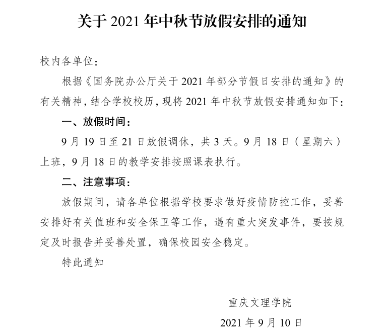 极速截图202109131127.png