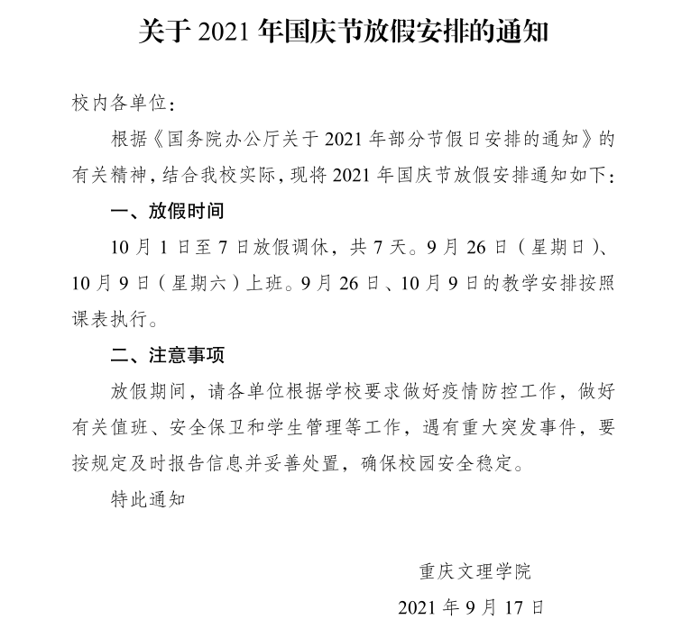 极速截图202109181128.png