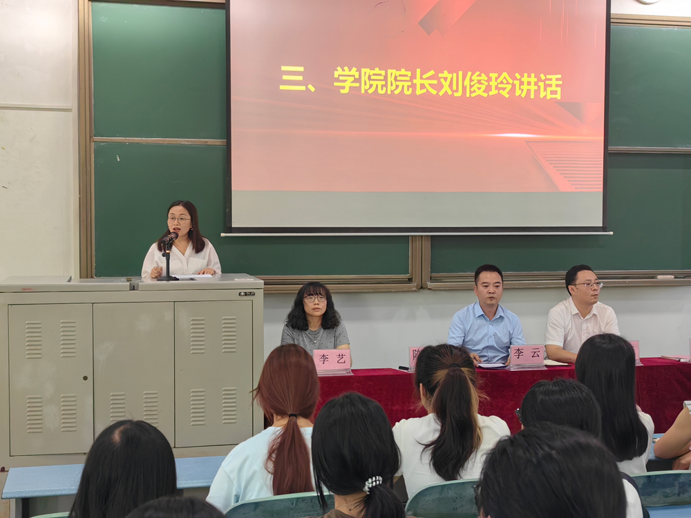 Ooge_1758502118275076382.jpg 2刘院长讲话.jpg