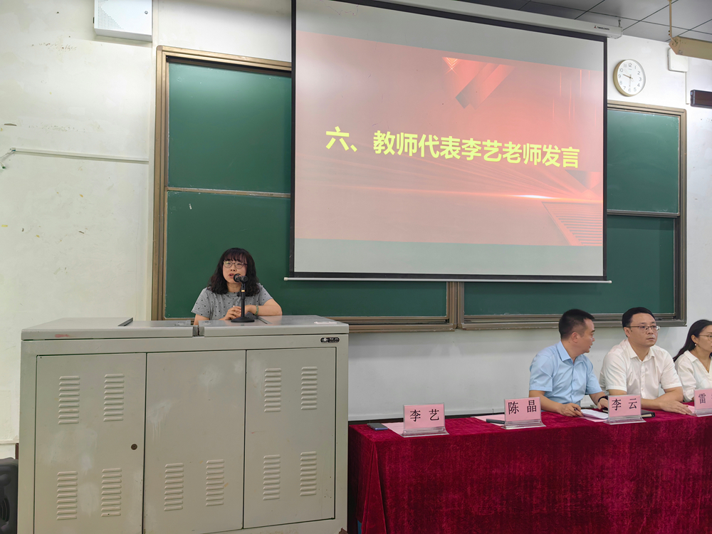 sqbN_1758502159369052761.jpg 5教师代表发言.jpg