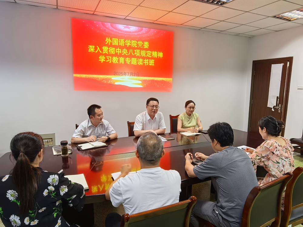 GSEF_1767519374759065127.jpg 7.2理论学习中心组学习.jpg