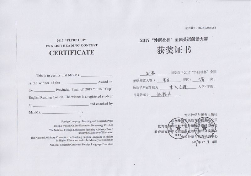 2017年“外研社”英语阅读比赛三等奖.jpg