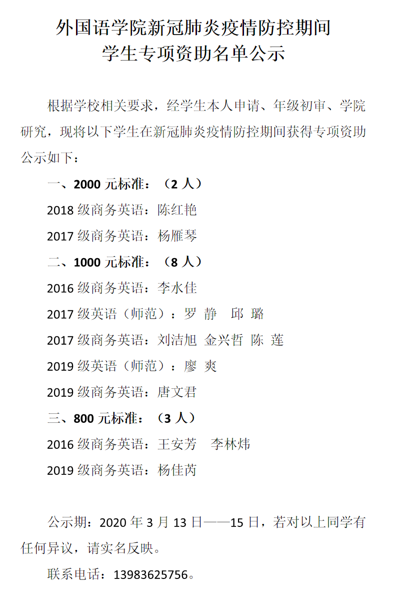 QQ图片20200313210112.png